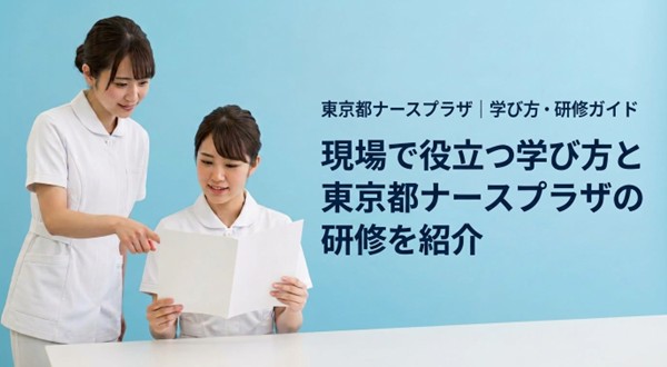 第２回コラム
